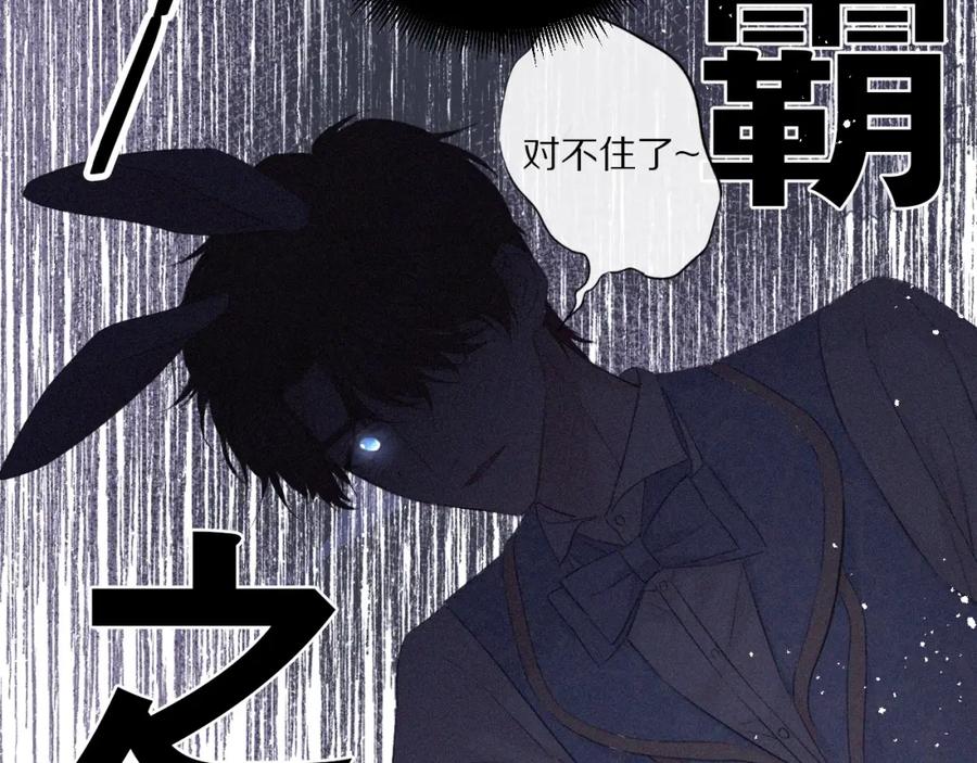《保护我方大大》第28话 撕名牌大战开始！ 第27页