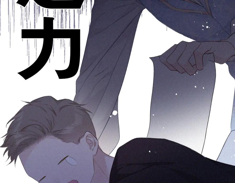 《保护我方大大》第28话 撕名牌大战开始！ 第28页