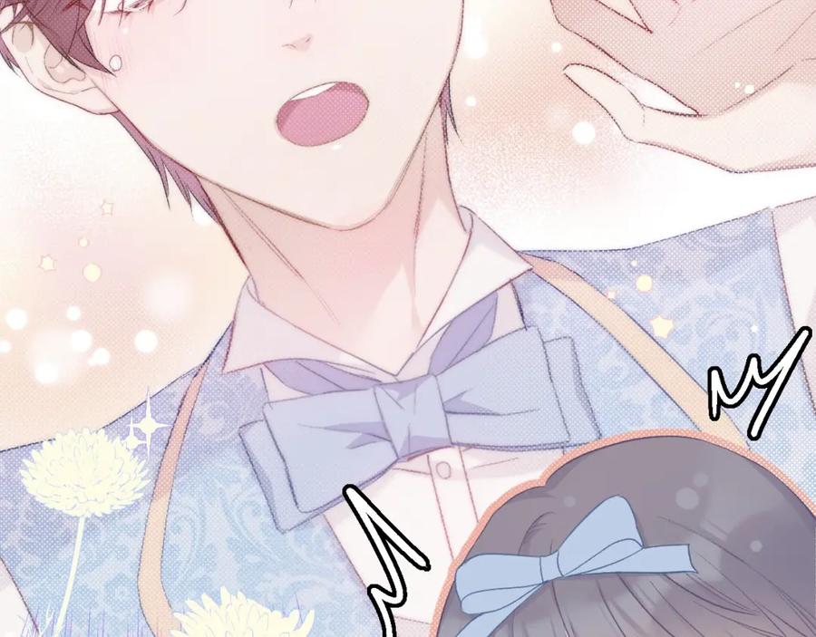 《保护我方大大》第28话 撕名牌大战开始！ 第60页