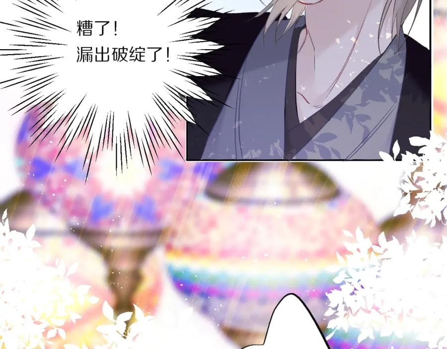 《保护我方大大》第28话 撕名牌大战开始！ 第67页