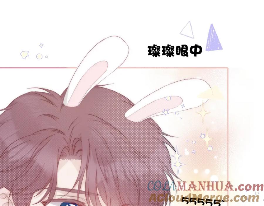《保护我方大大》第28话 撕名牌大战开始！ 第57页