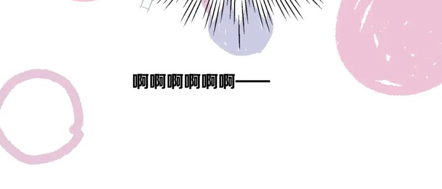 《保护我方大大》第28话 撕名牌大战开始！ 第78页