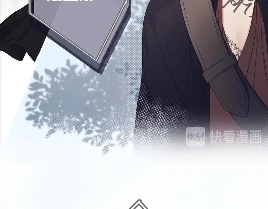 《保护我方大大》第28话 撕名牌大战开始！ 第18页