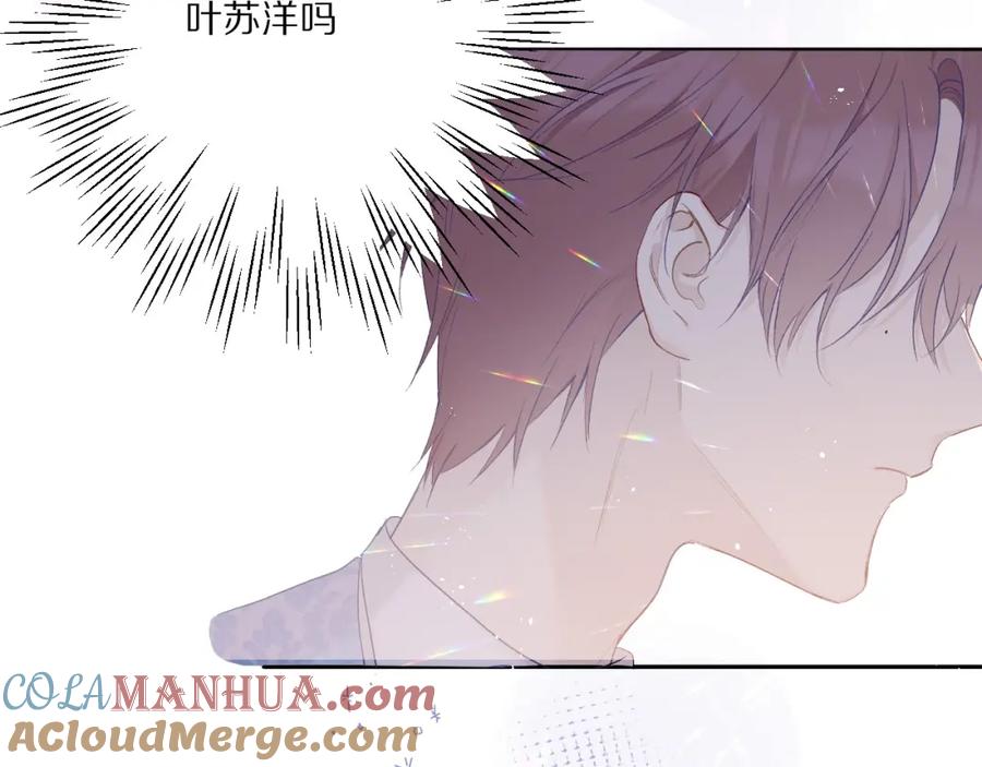 《保护我方大大》第28话 撕名牌大战开始！ 第101页