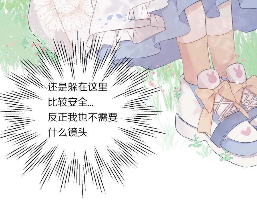 《保护我方大大》第28话 撕名牌大战开始！ 第50页