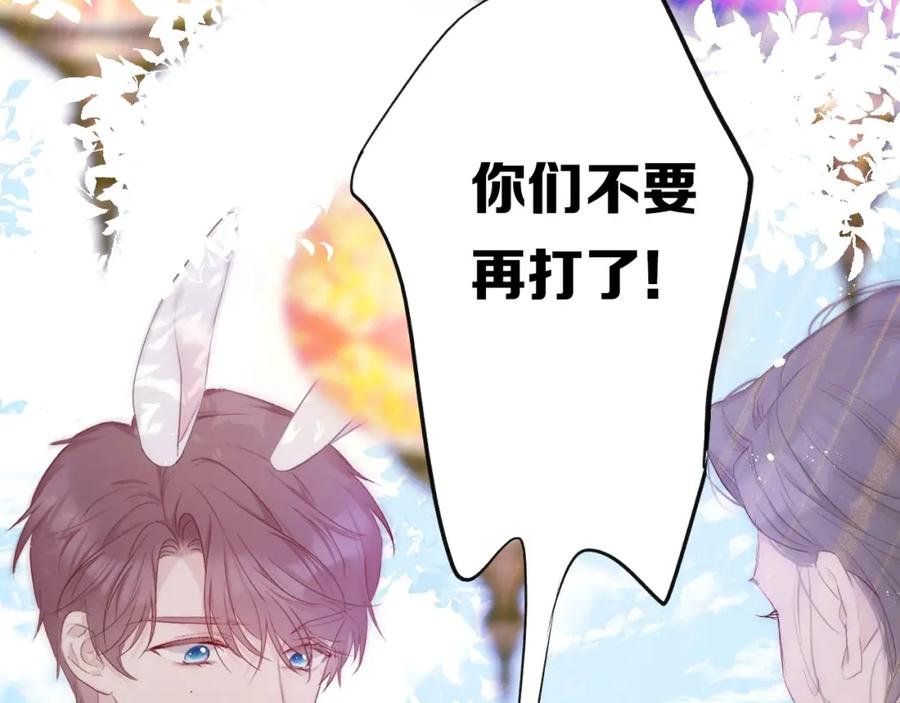 《保护我方大大》第28话 撕名牌大战开始！ 第68页