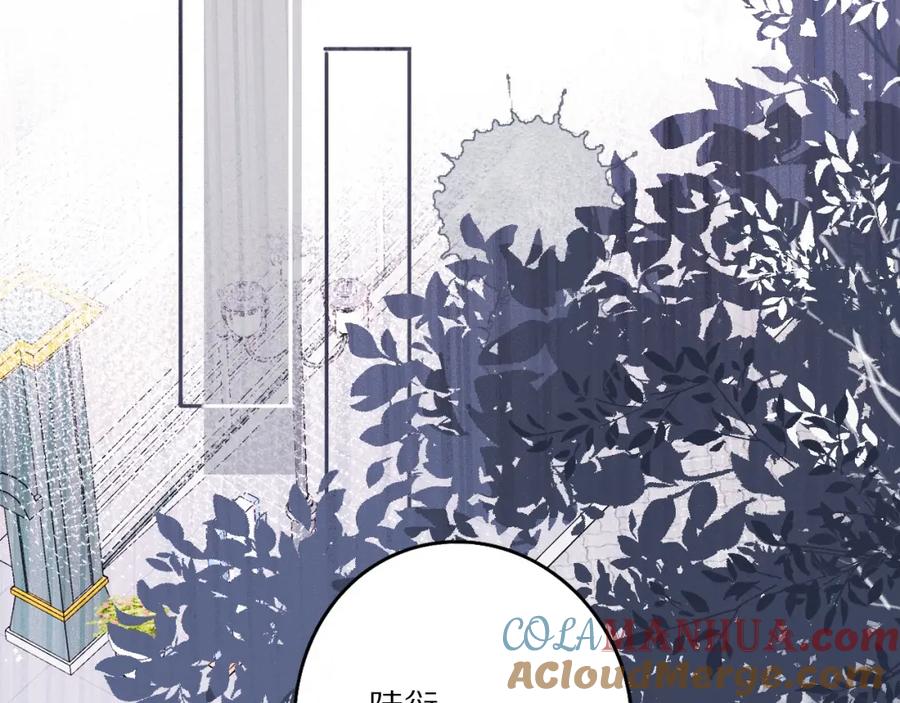 《保护我方大大》第28话 撕名牌大战开始！ 第37页