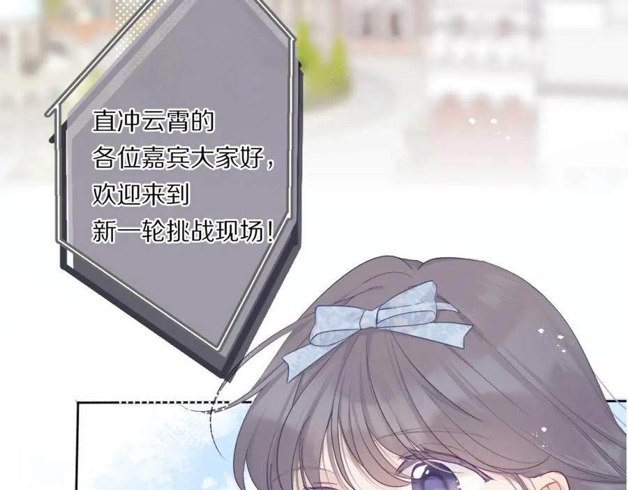 《保护我方大大》第28话 撕名牌大战开始！ 第10页