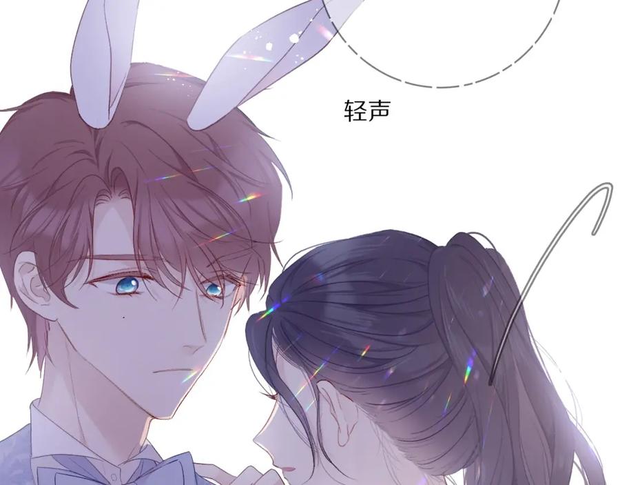 《保护我方大大》第28话 撕名牌大战开始！ 第106页