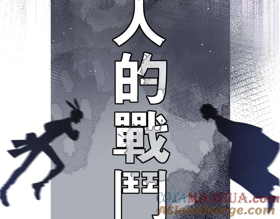 《保护我方大大》第28话 撕名牌大战开始！ 第45页