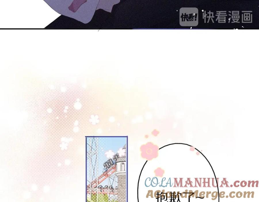《保护我方大大》第28话 撕名牌大战开始！ 第29页