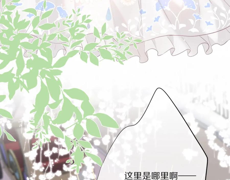 《保护我方大大》第28话 撕名牌大战开始！ 第4页
