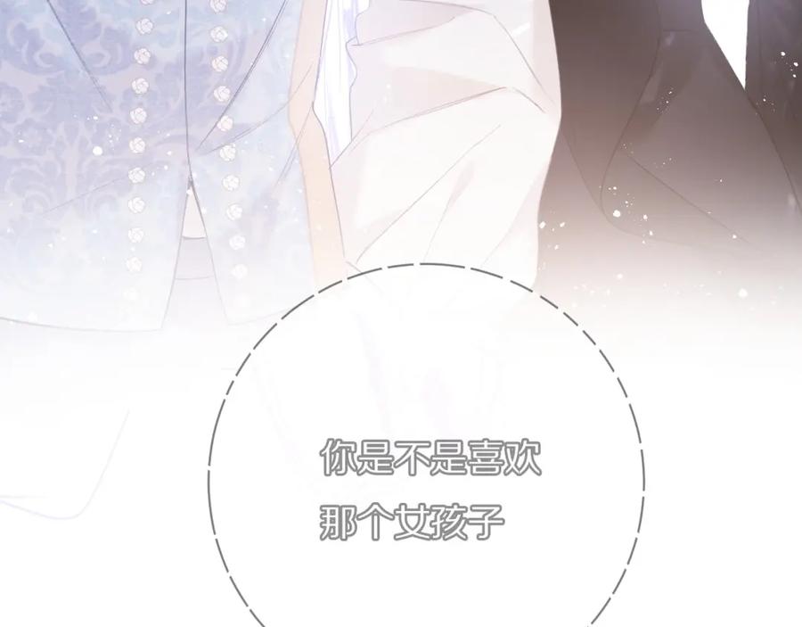 《保护我方大大》第28话 撕名牌大战开始！ 第108页