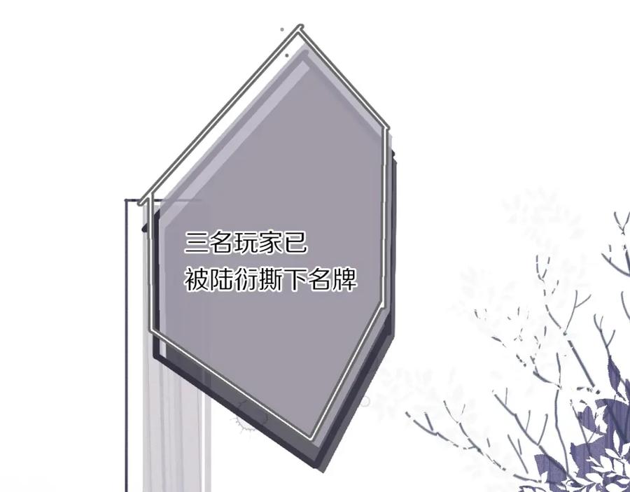 《保护我方大大》第28话 撕名牌大战开始！ 第36页