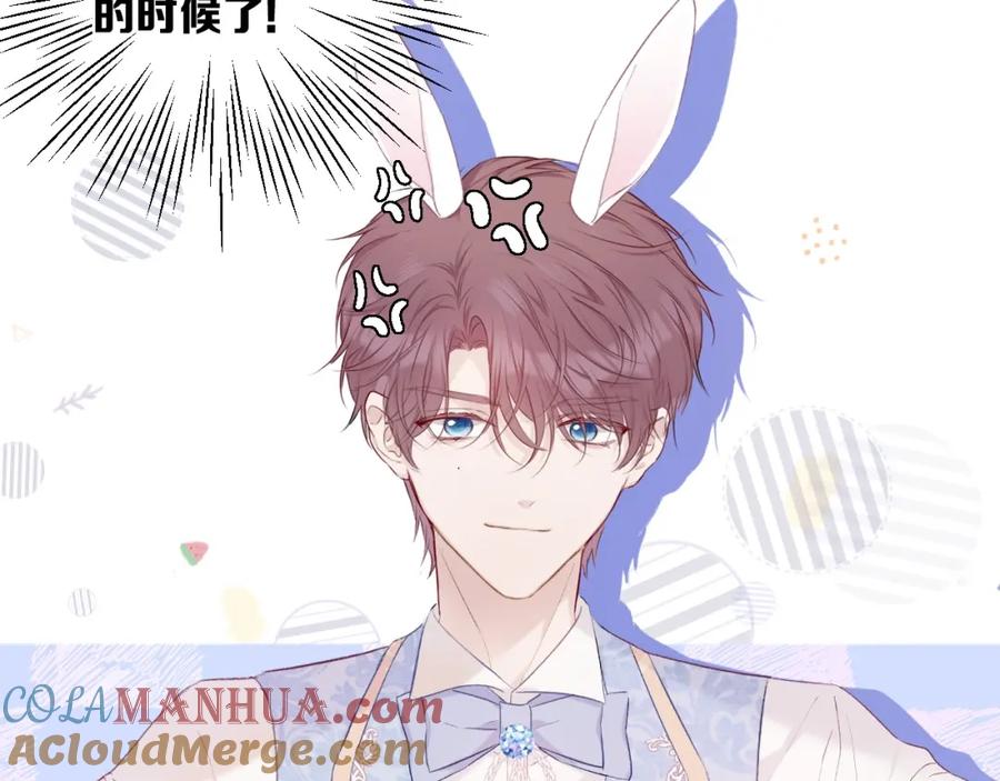 《保护我方大大》第28话 撕名牌大战开始！ 第21页