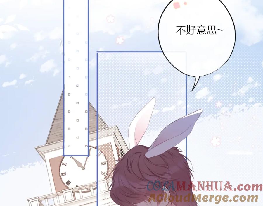 《保护我方大大》第28话 撕名牌大战开始！ 第33页
