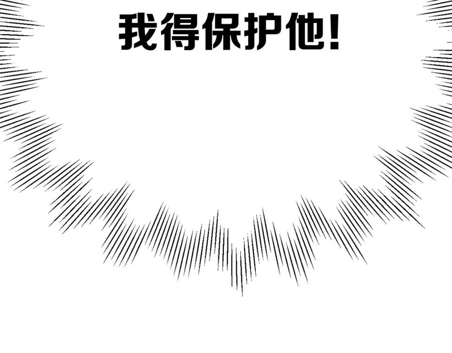 《保护我方大大》第28话 撕名牌大战开始！ 第63页