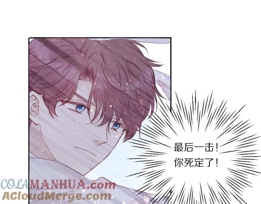 《保护我方大大》第28话 撕名牌大战开始！ 第65页