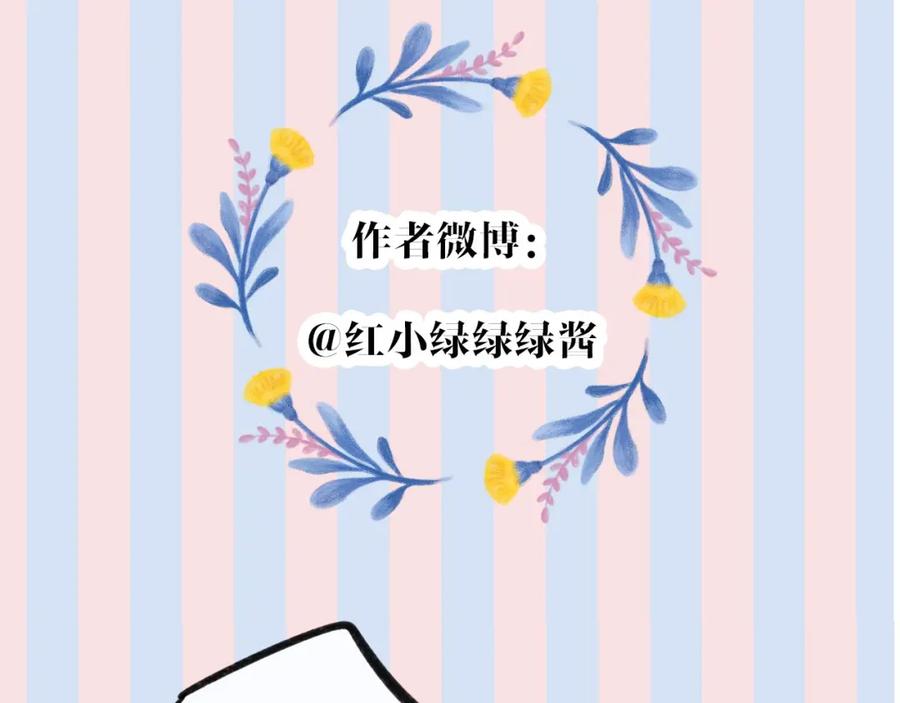 《保护我方大大》第28话 撕名牌大战开始！ 第114页