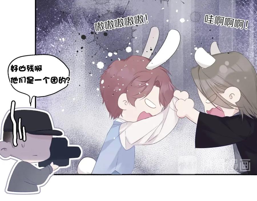 《保护我方大大》第28话 撕名牌大战开始！ 第56页