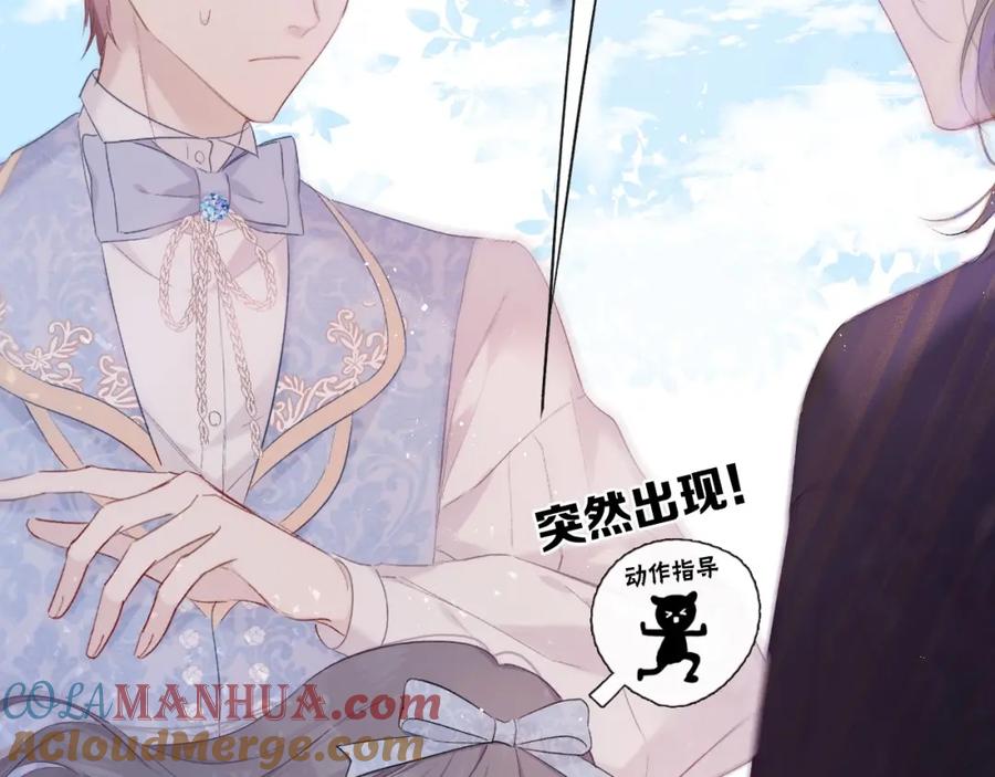 《保护我方大大》第28话 撕名牌大战开始！ 第69页