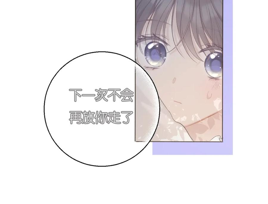 《保护我方大大》第28话 撕名牌大战开始！ 第95页