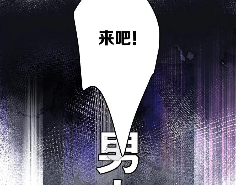 《保护我方大大》第28话 撕名牌大战开始！ 第44页