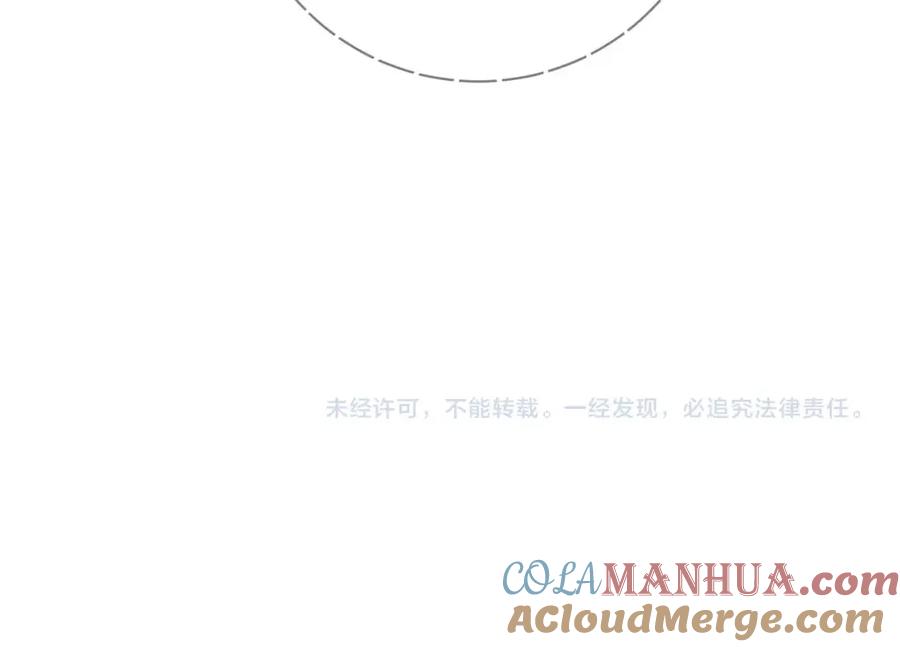 《保护我方大大》第28话 撕名牌大战开始！ 第109页