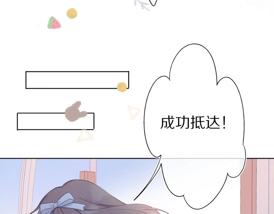 《保护我方大大》第29话 追你到天涯海角 第91页