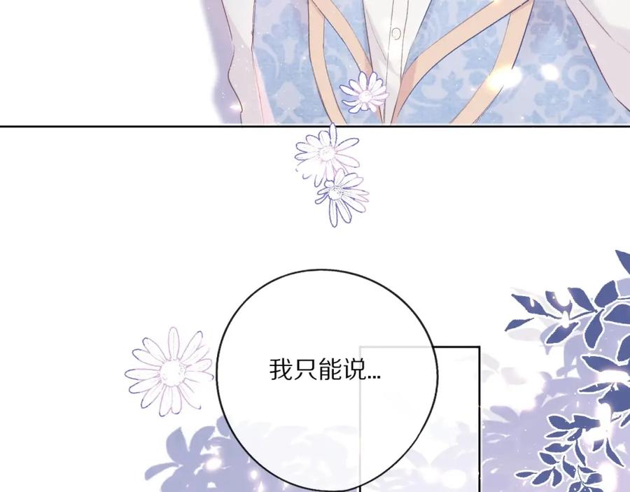 《保护我方大大》第29话 追你到天涯海角 第10页