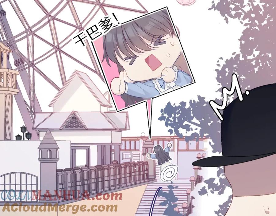 《保护我方大大》第29话 追你到天涯海角 第89页
