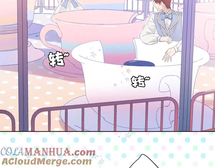 《保护我方大大》第29话 追你到天涯海角 第81页
