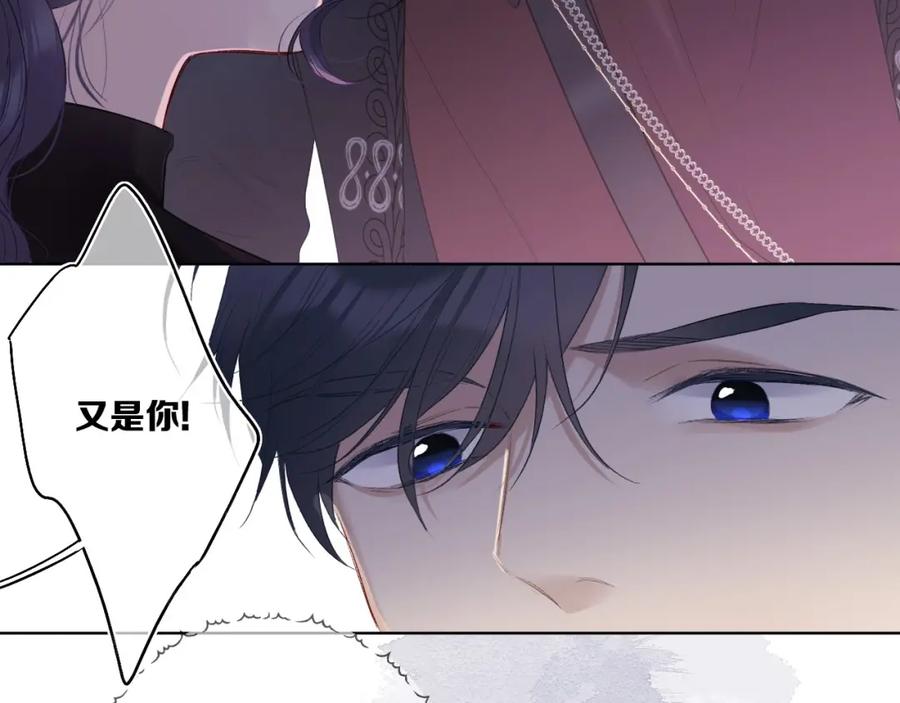 《保护我方大大》第29话 追你到天涯海角 第31页