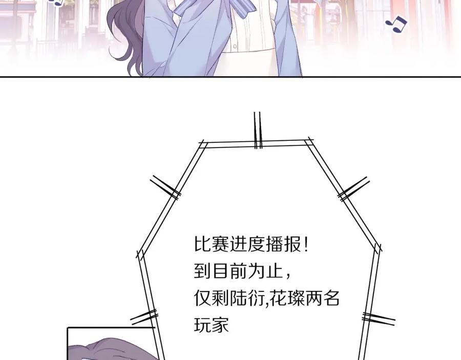 《保护我方大大》第29话 追你到天涯海角 第46页