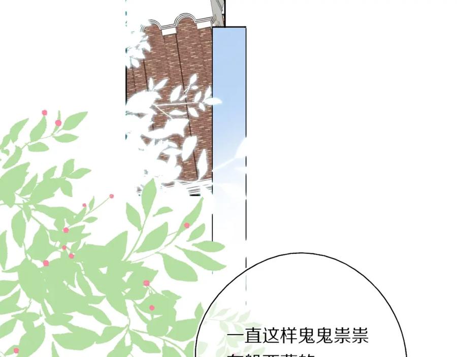 《保护我方大大》第29话 追你到天涯海角 第42页