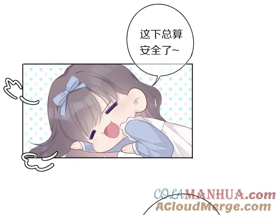 《保护我方大大》第29话 追你到天涯海角 第93页