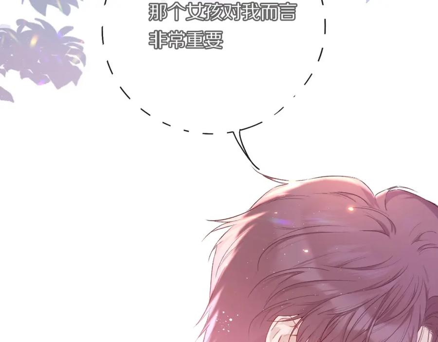 《保护我方大大》第29话 追你到天涯海角 第12页