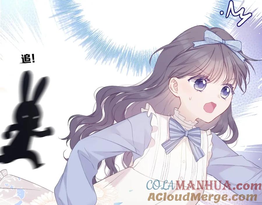 《保护我方大大》第29话 追你到天涯海角 第57页