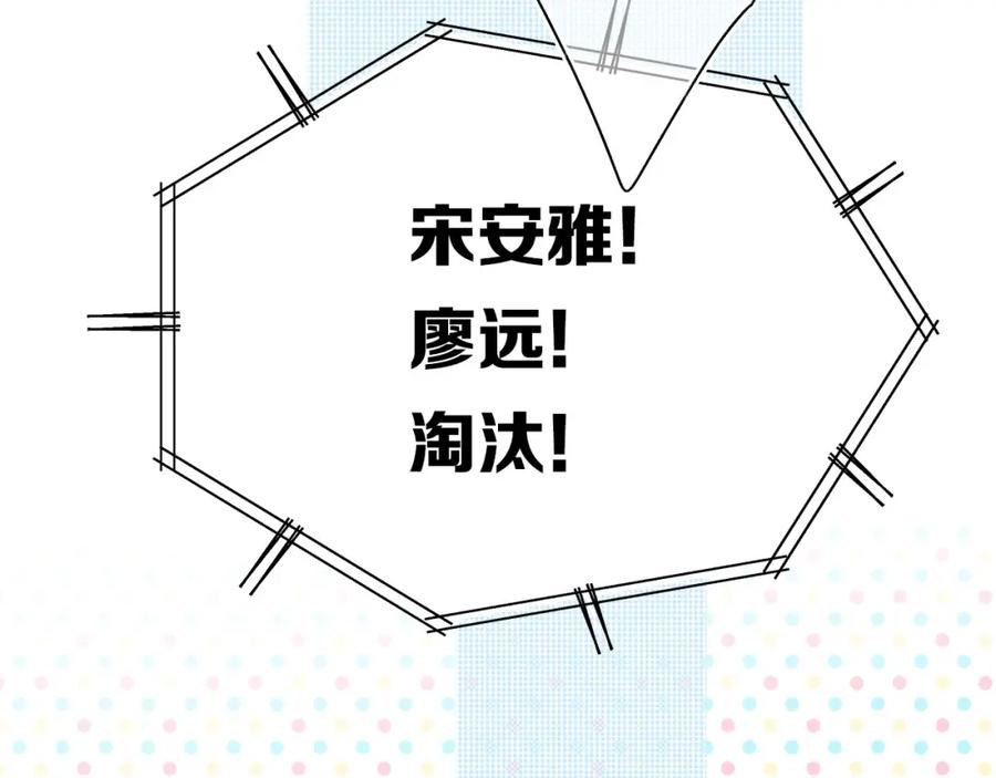 《保护我方大大》第29话 追你到天涯海角 第38页