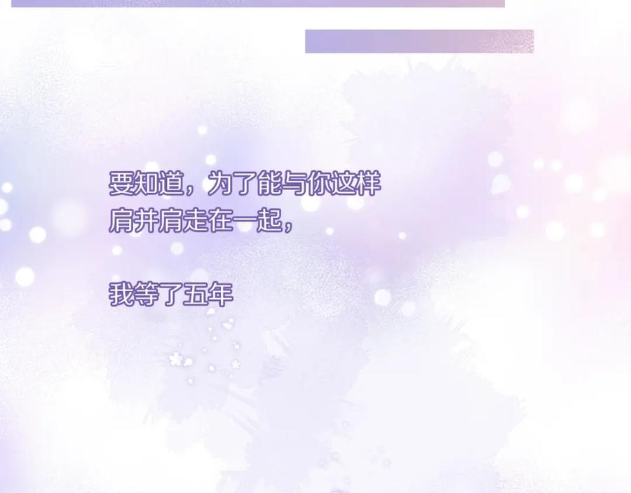 《保护我方大大》第29话 追你到天涯海角 第23页