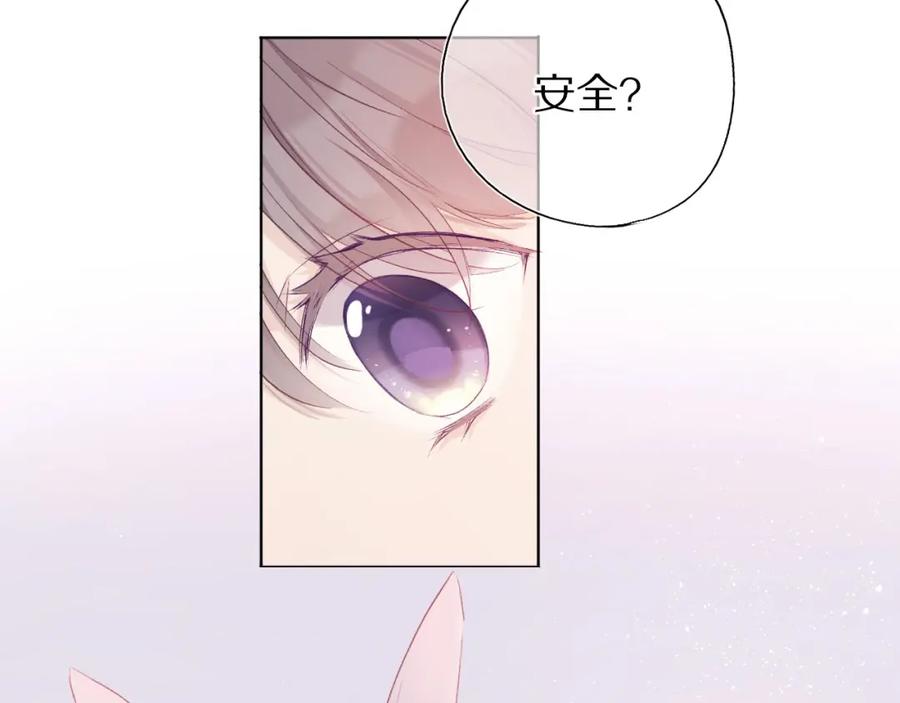 《保护我方大大》第29话 追你到天涯海角 第94页