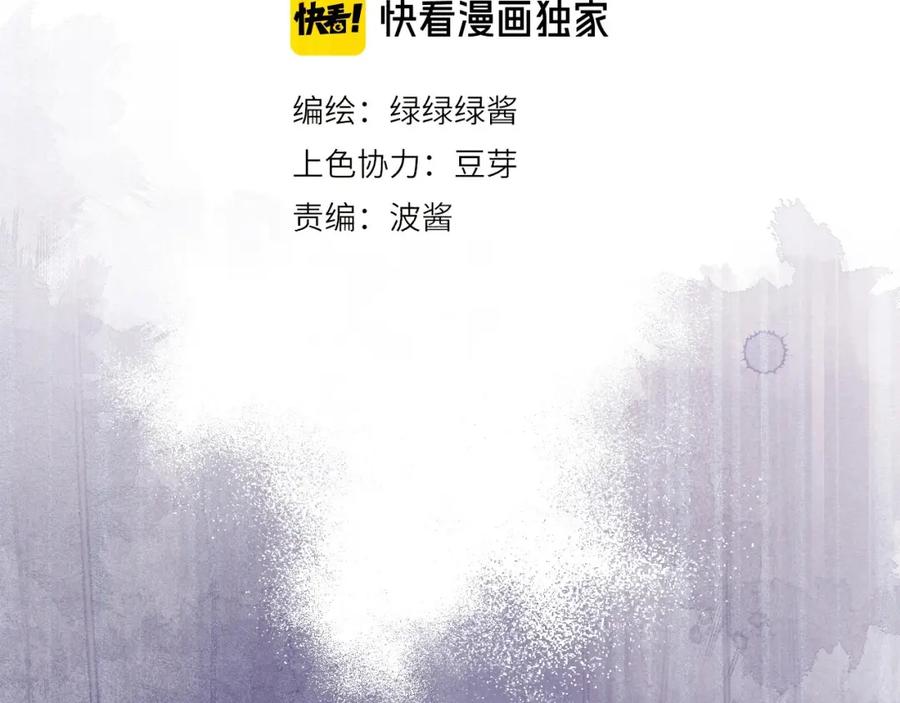 《保护我方大大》第29话 追你到天涯海角 第6页