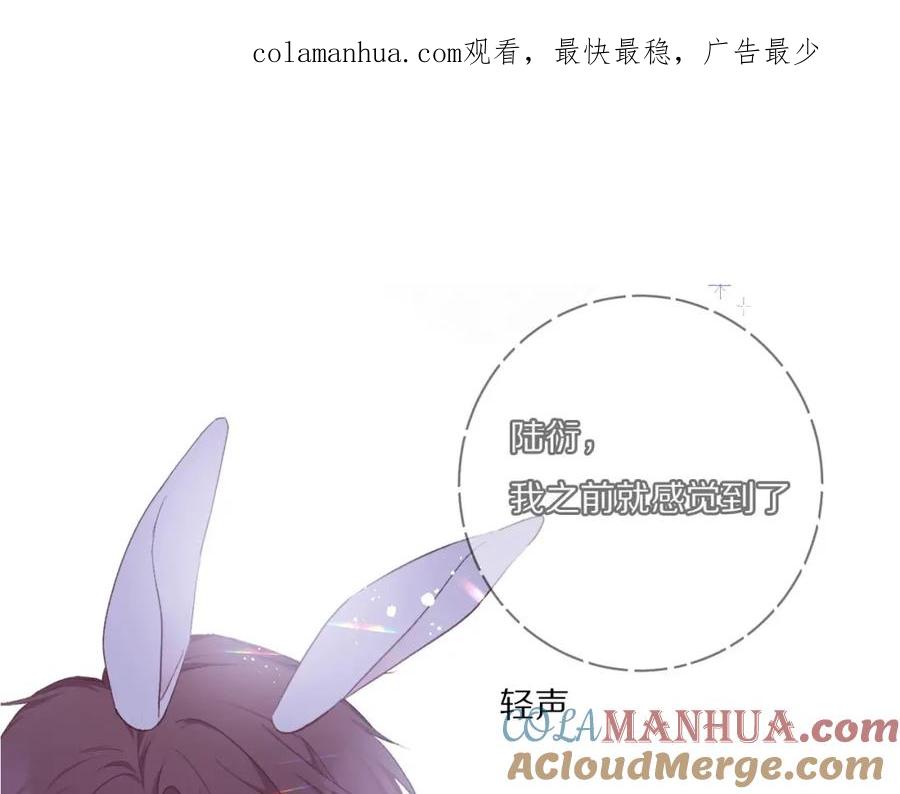 《保护我方大大》第29话 追你到天涯海角 第1页