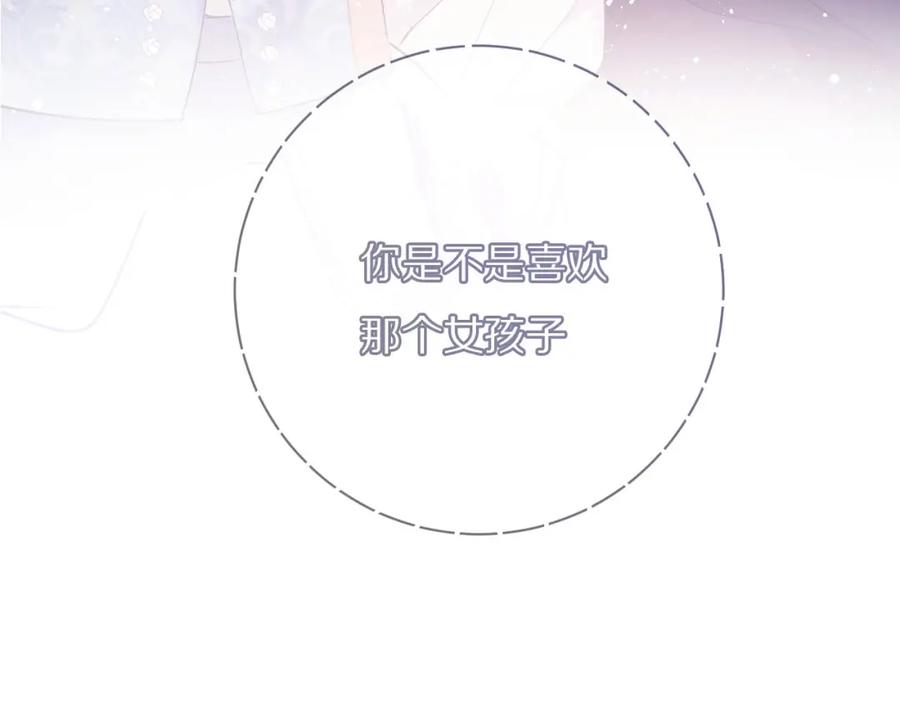 《保护我方大大》第29话 追你到天涯海角 第4页