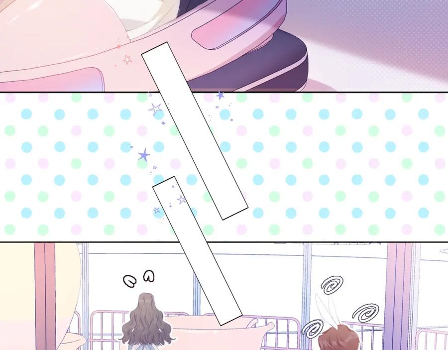 《保护我方大大》第29话 追你到天涯海角 第80页