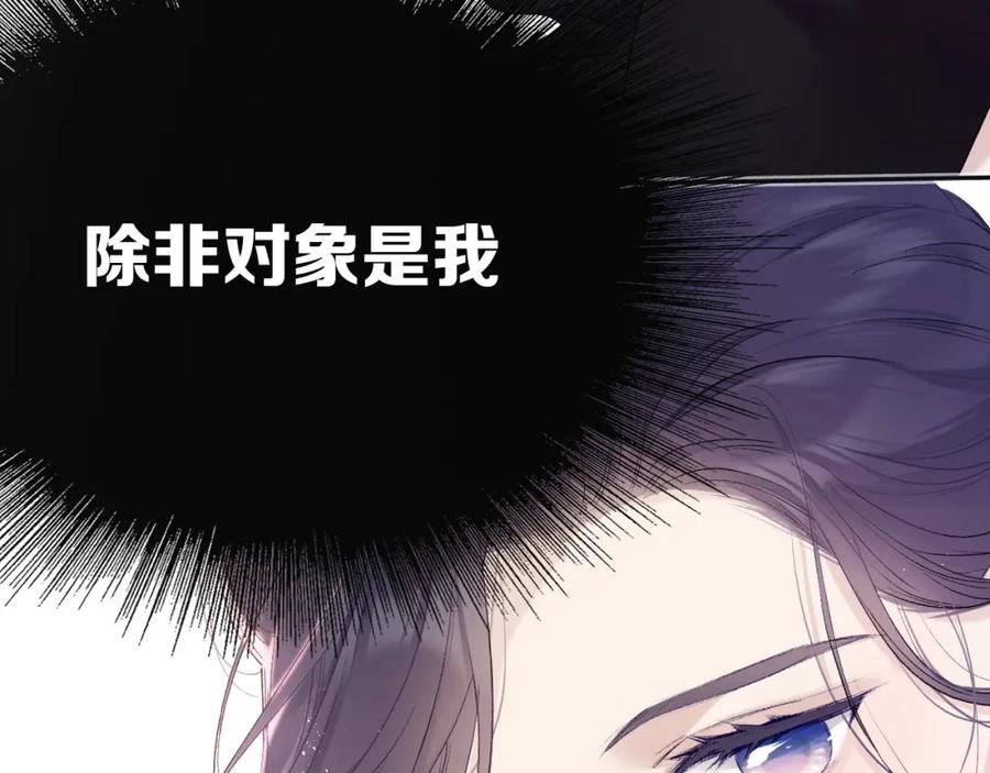 《保护我方大大》第29话 追你到天涯海角 第19页