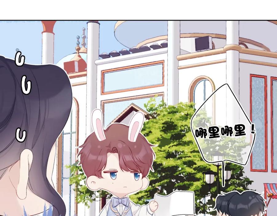 《保护我方大大》第29话 追你到天涯海角 第36页