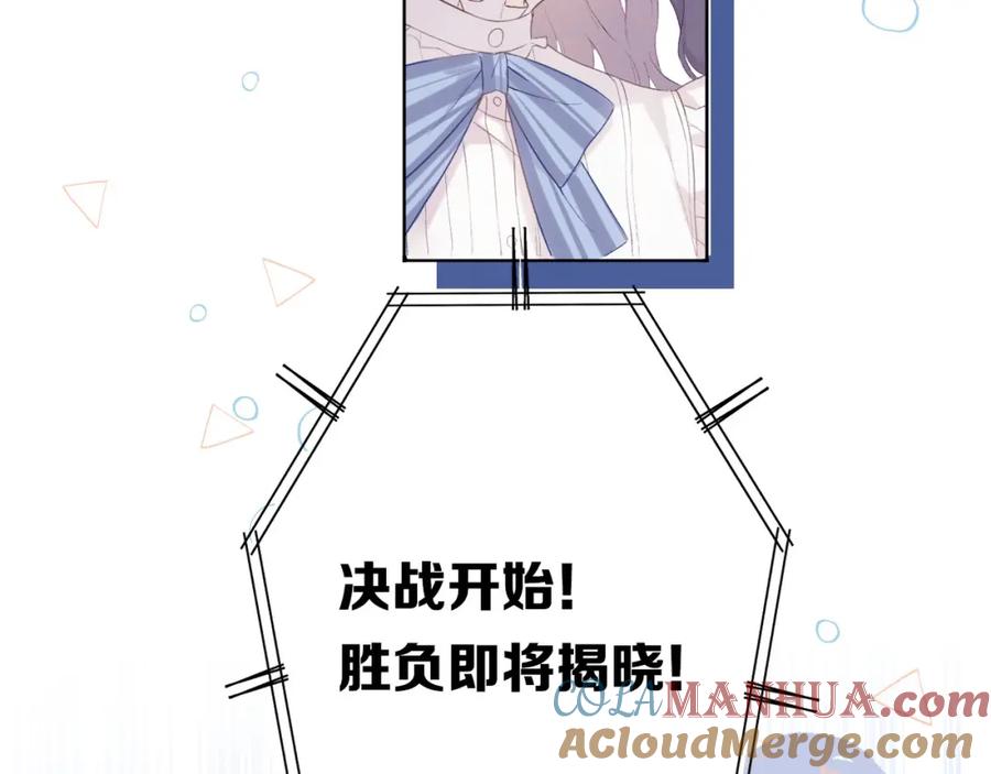 《保护我方大大》第29话 追你到天涯海角 第49页