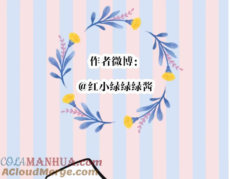 《保护我方大大》第29话 追你到天涯海角 第105页