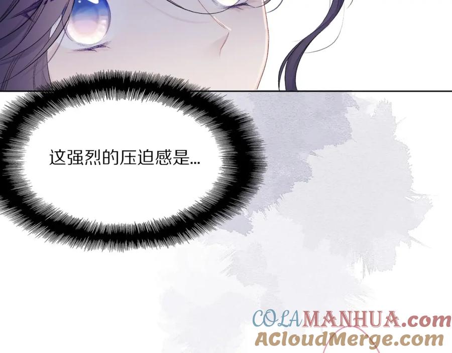 《保护我方大大》第29话 追你到天涯海角 第33页
